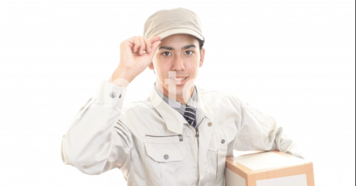 荷物の受け取り〜宅配便のお兄さんごめんなさい〜｜もりもりの木