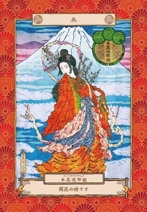 木花咲耶姫 1枚 プレミアム 【公式通販】
