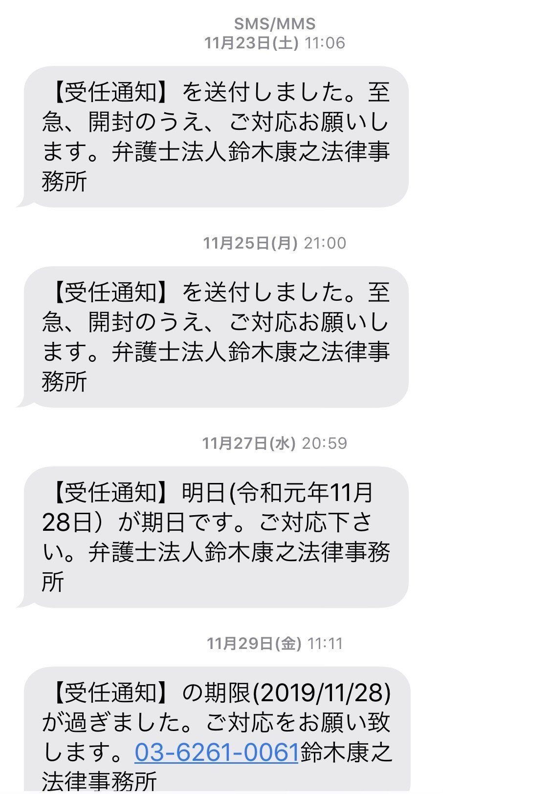 鈴木康之法律事務所の話 ハチワレ Note