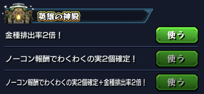 モンスト 樹縛の神殿 修羅場1 攻略と適正キャラランキング ゲームウィズ