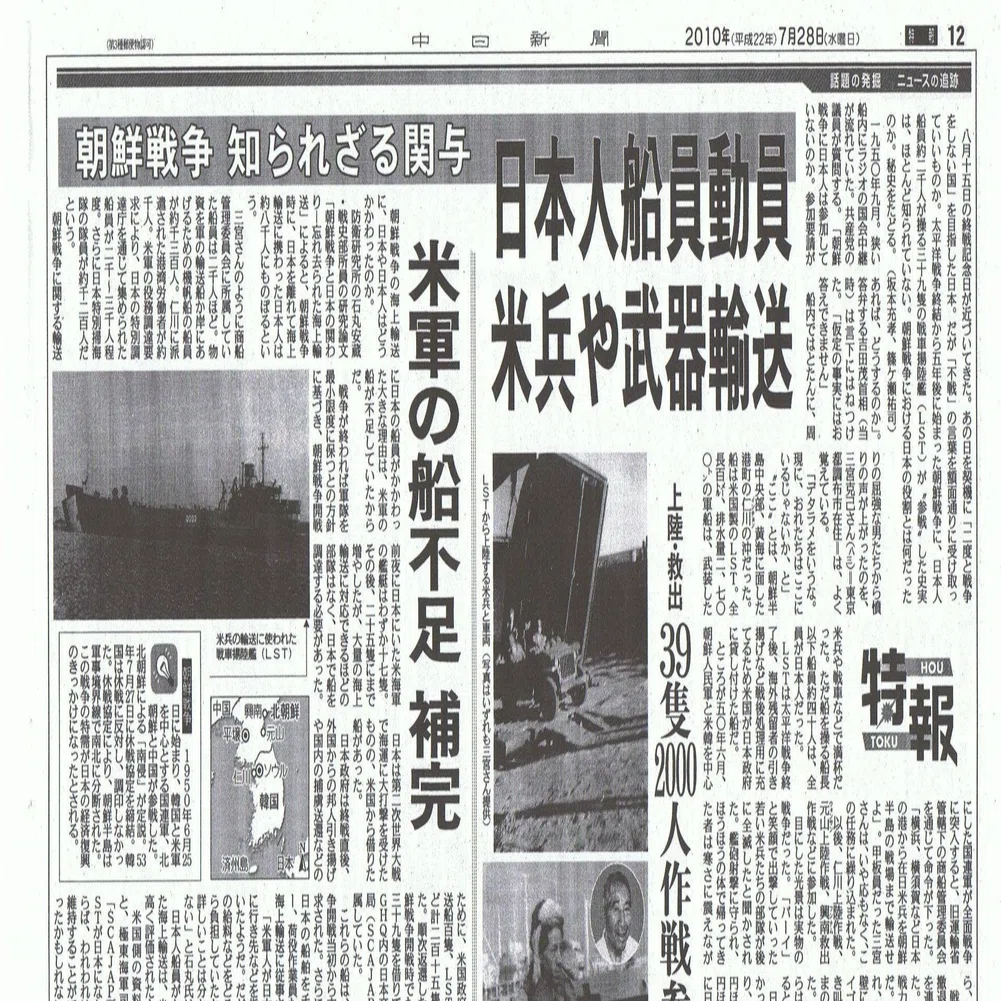 公の場での発言・インタビュー報道記録