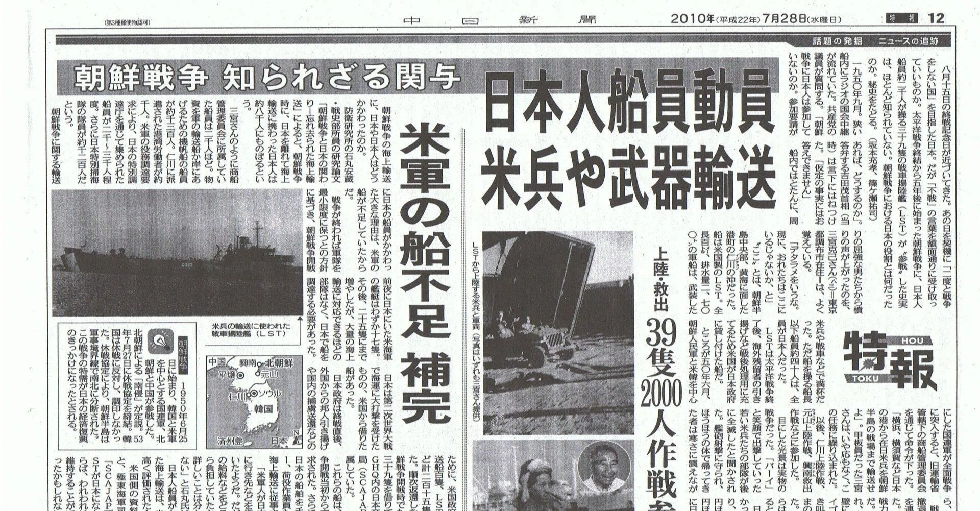 公の場での発言・インタビュー報道記録