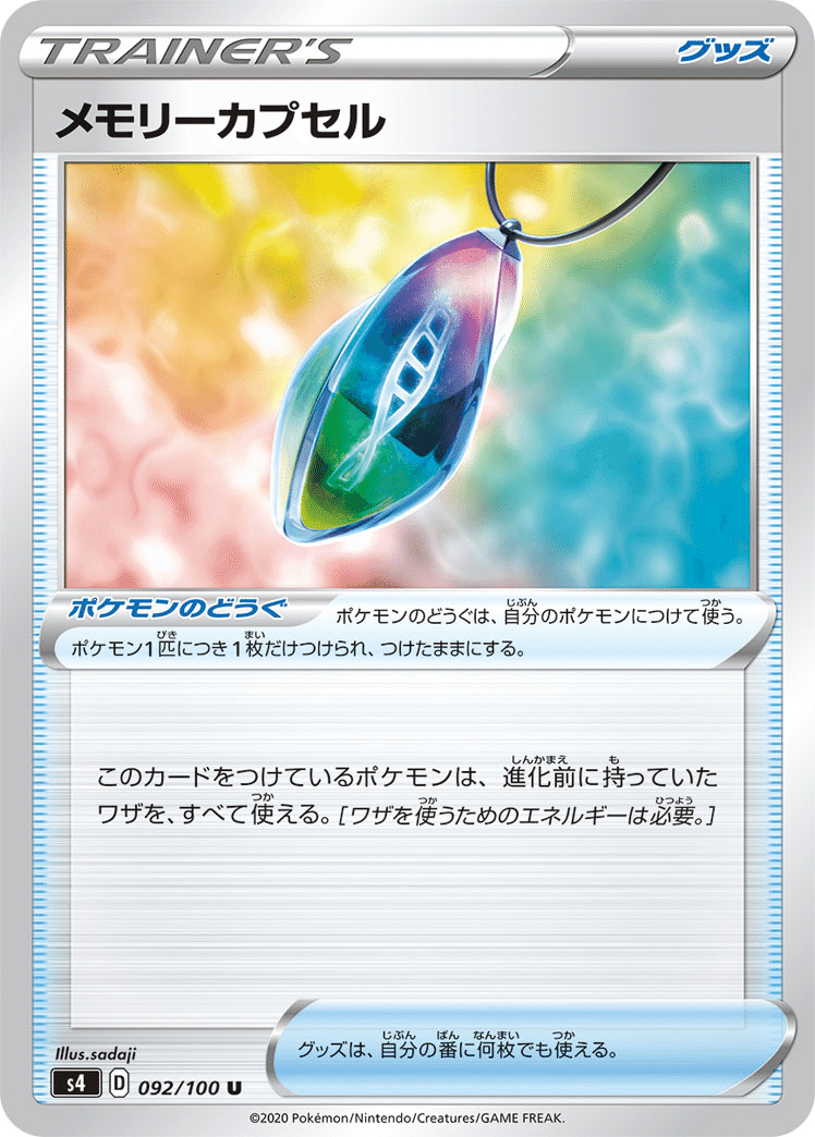 仰天のボルテッカー」新弾カードの大真面目な全カード考察|本気 仰天のボルテッカー」新弾カードの大真面目な全カード考察|本気