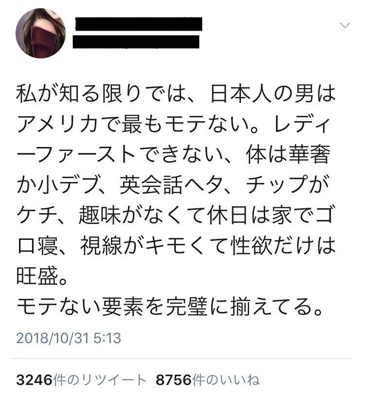 日本人男性はなぜアメリカでモテないのか 松井博 Note