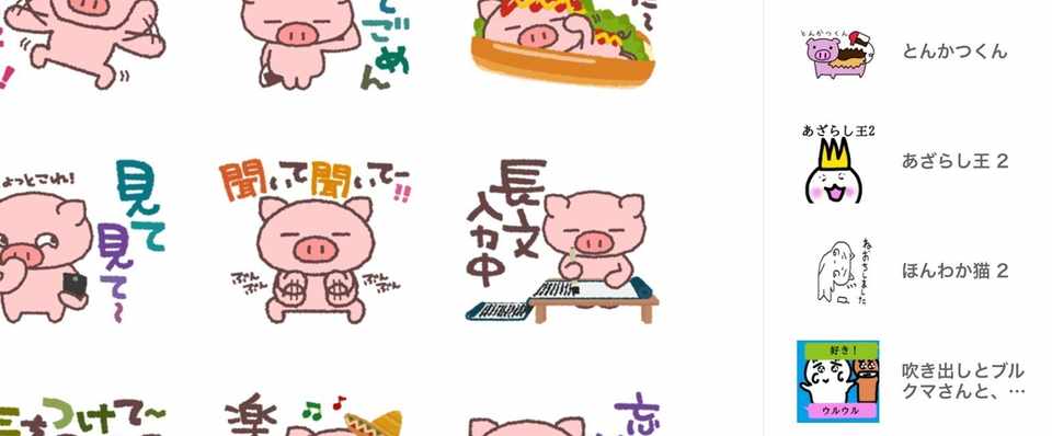 Lineスタンプ おすすめスタンプの謎 Akeji9 Note