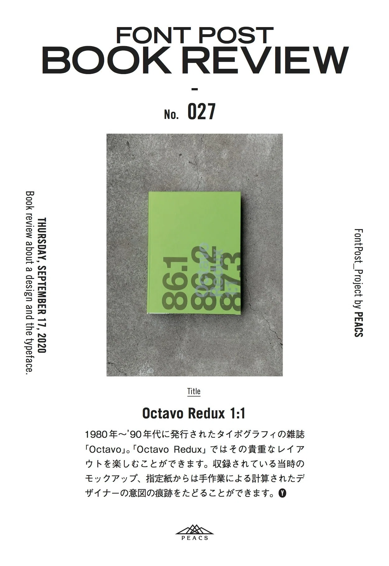 FONT POST BOOK REVIEW 【No.027】／Octavo Redux 1:1 A record of