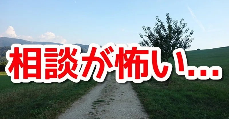 仕事で話しかけるのに躊躇うhspなりの対処法 Hsp天気人ワイ Note