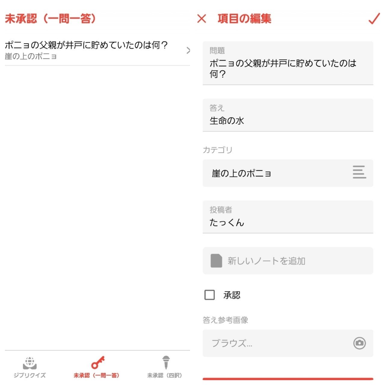 Nocode ノーコード のglideで作ったアプリ クイズアプリ みなとと ノーコードglide Note