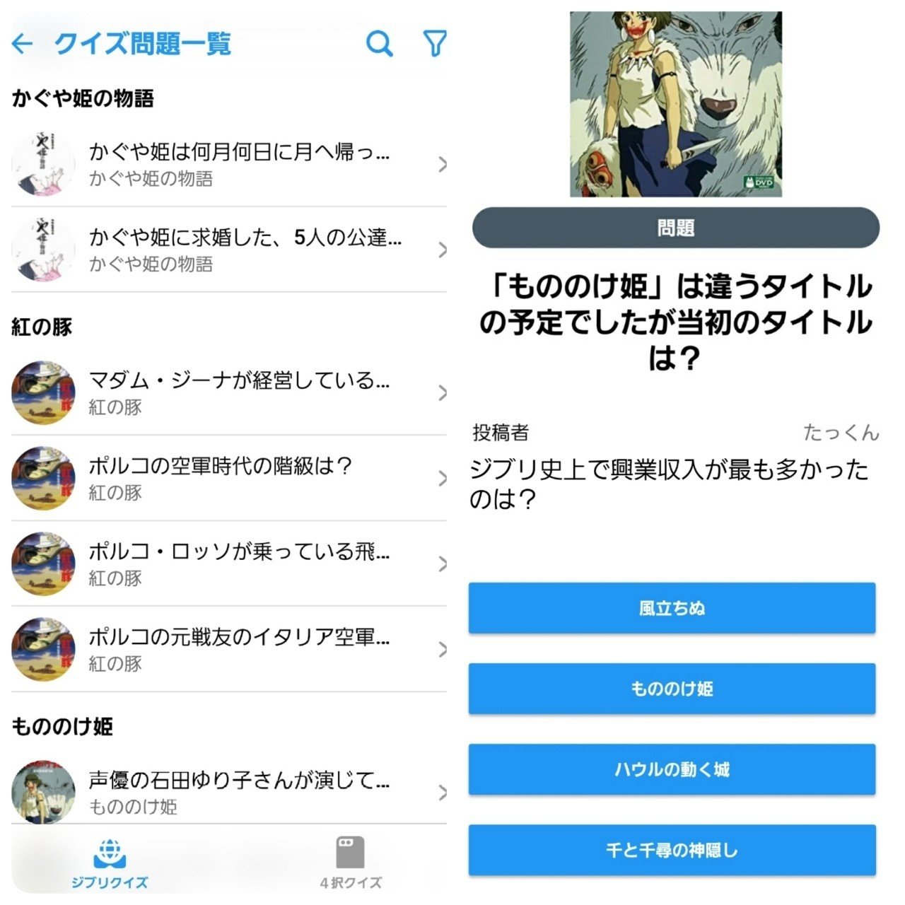 Glideアプリ制作例 一問一答クイズと四択クイズの投稿プラットフォーム Amazonアフィ掲載可 みなとと ノーコードglide Note