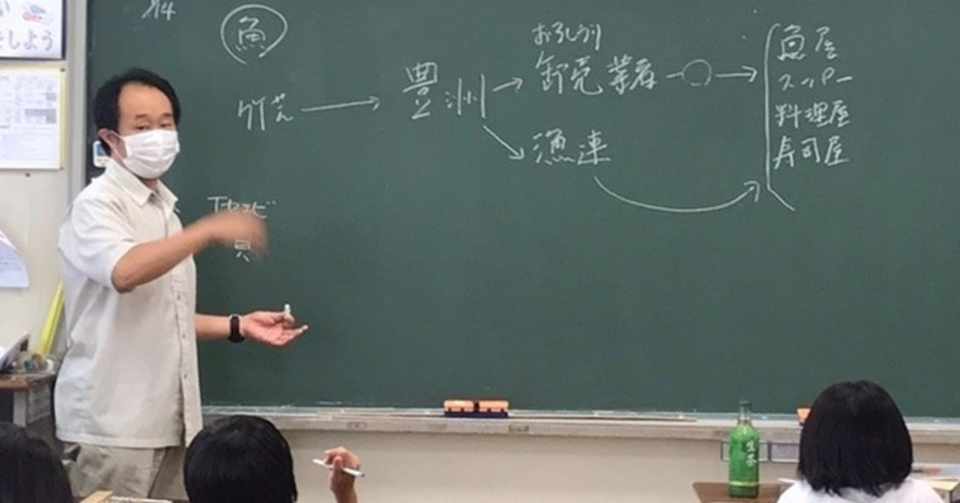 5年生 社会科 水産業の学習 新島村立新島小学校 Note