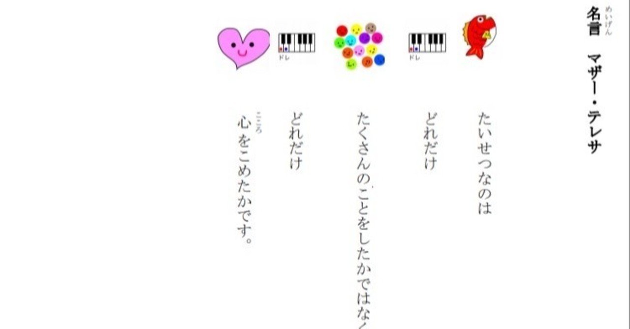 コペル 暗唱入門 暗唱皆伝 名言 マザー テレサ 暗記用 がんばれる子ちゃん Note コペル 暗唱入門 暗唱皆伝 名言 マザー テレサ 暗記用 がんばれる子ちゃん Note