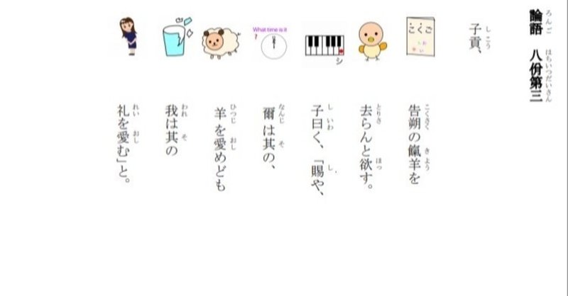 コペル 暗唱入門 暗唱皆伝 論語 八佾第三 孔子 暗記用 がんばれる子ちゃん Note コペル 暗唱入門 暗唱皆伝 論語 八佾第三 孔子 暗記用 がんばれる子ちゃん Note