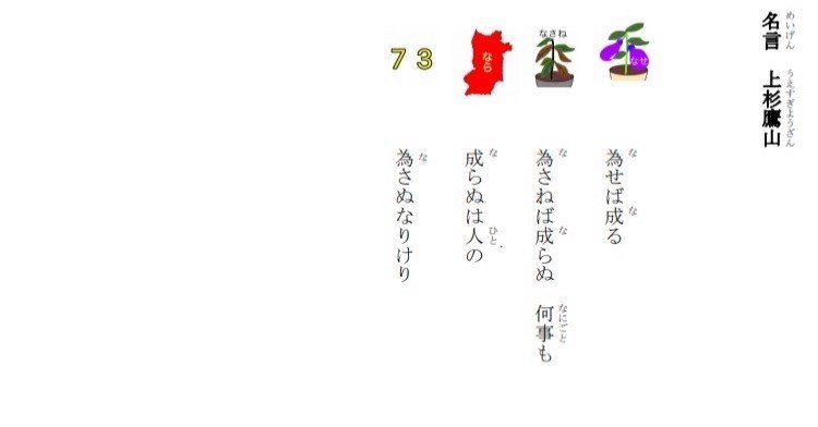 コペル 暗唱入門 暗唱皆伝 名言 上杉鷹山 暗記用 がんばれる子ちゃん Note コペル 暗唱入門 暗唱皆伝 名言 上杉鷹山 暗記用 がんばれる子ちゃん Note