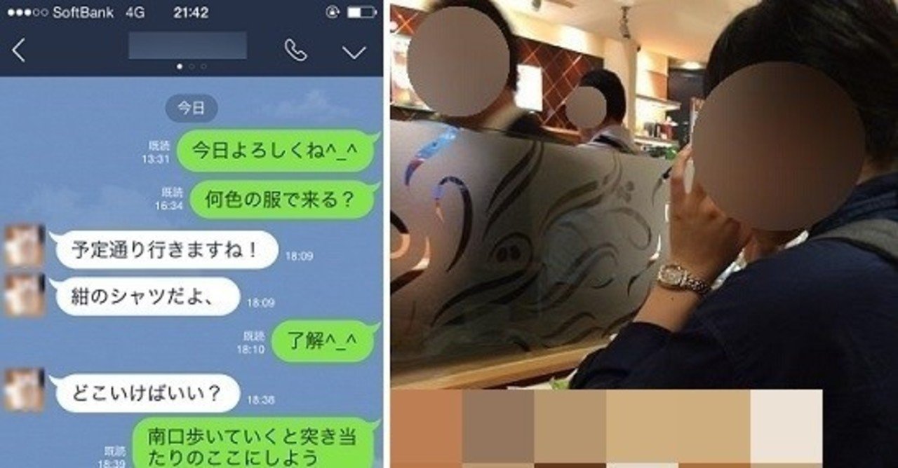 マッチングアプリで会った女性が 学校の教師 だった こうの出会い系 Note