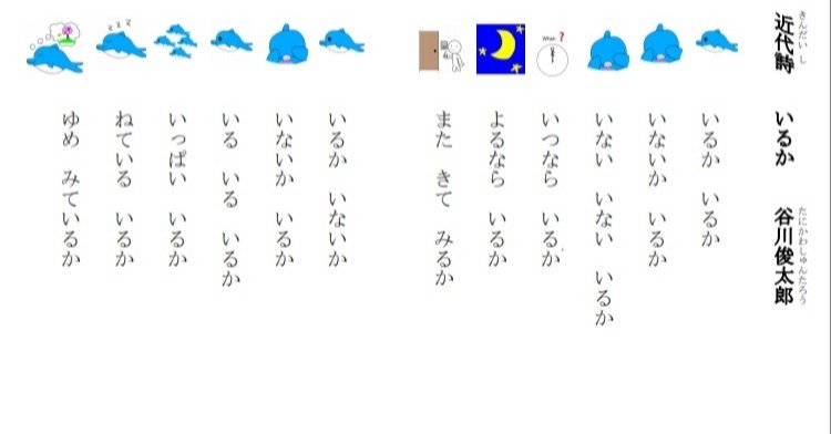 コペル 暗唱入門 暗唱皆伝 近代詩 いるか 谷川俊太郎 暗記用 がんばれる子ちゃん Note