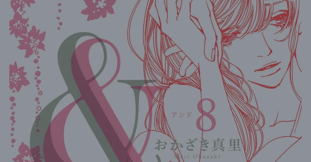 おかざき真里 を読む Miburi Note おかざき真里 を読む Miburi Note
