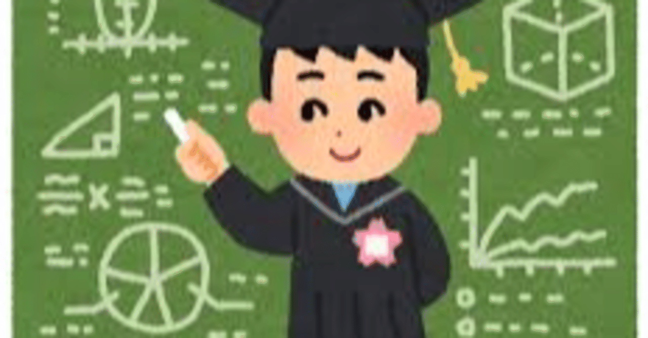 この問題にはワナが仕掛けられている 才能とは何か 日本医科大学医学部前期19年2月8日実施 Ok小論文朝田隆 Note