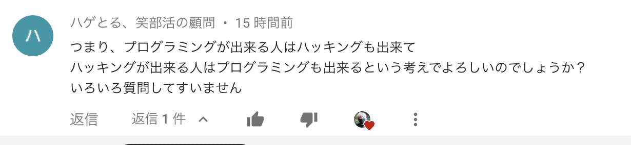 プログラミングができる人はハッキングもできるの 直也テック Note