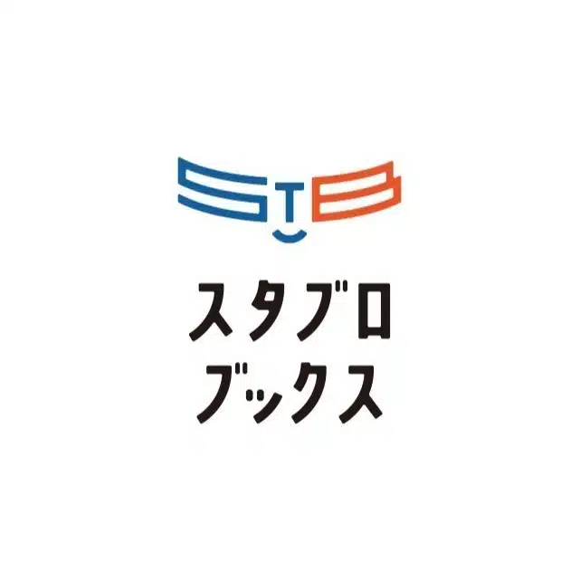 スタブロブックス｜地方発ひとり出版社
