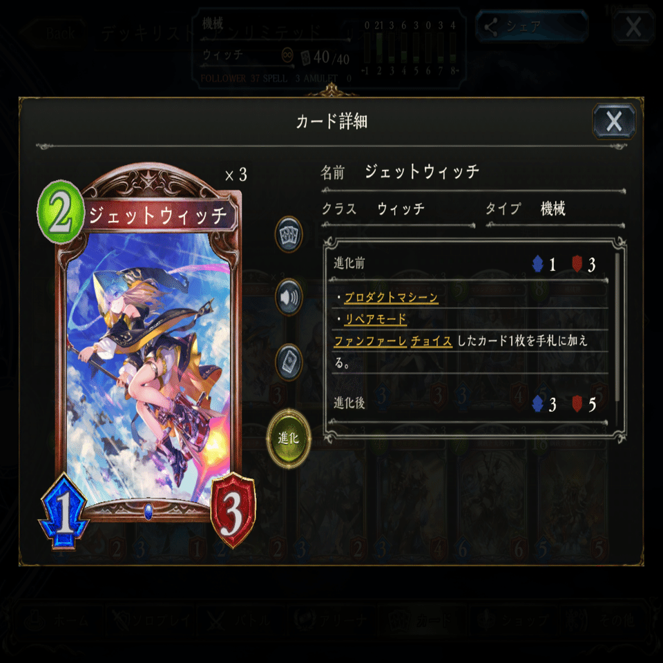 機械ウィッチ使ってみませんか？｜Rio