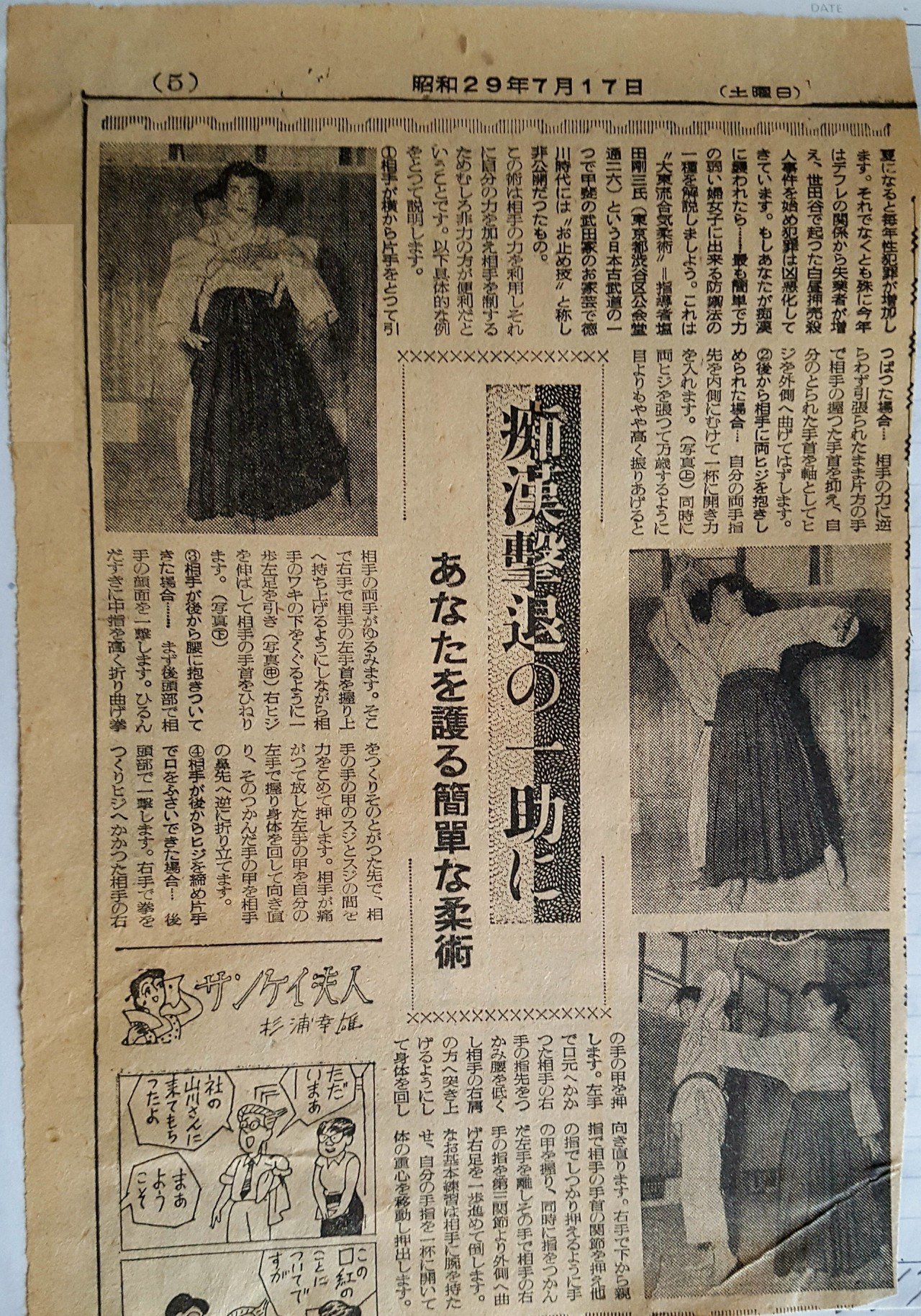 大東流合気柔術＝指導者 塩田剛三氏｜juzen