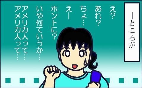 【歯列矯正を決意するまで 09】 井の中の蛙、大海を知らず-3