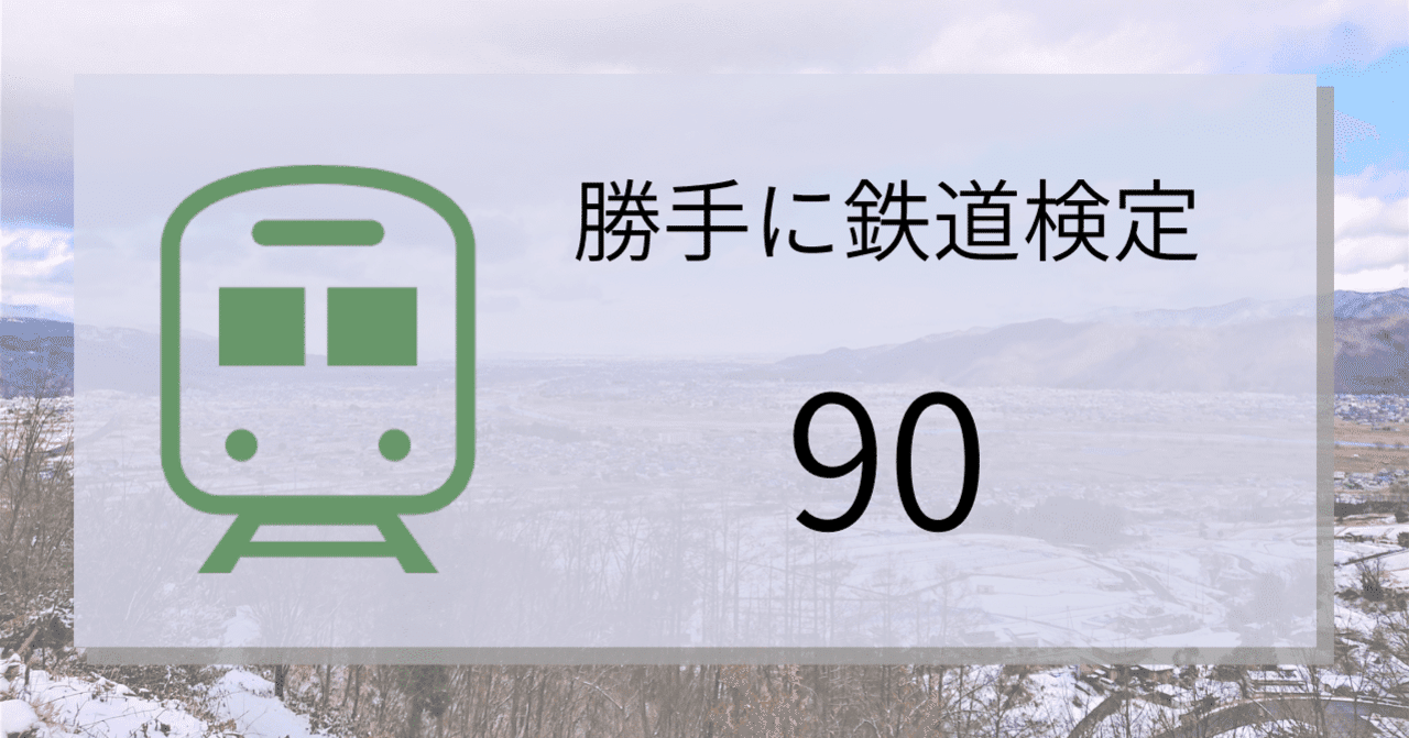 真ん中通るは中央 総武線 各駅停車 こさいん Cosine Travel Note