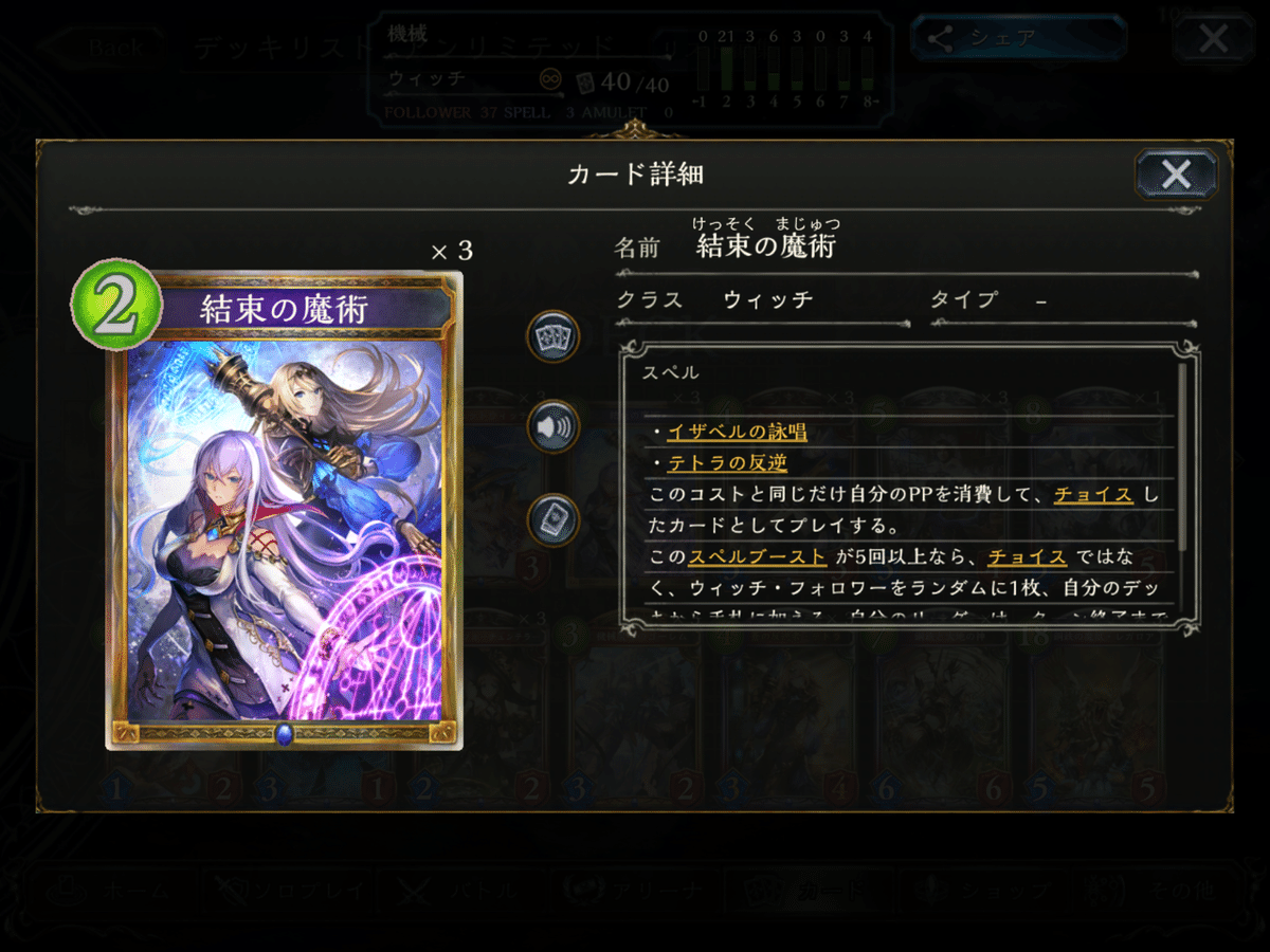 機械ウィッチ使ってみませんか？｜Rio