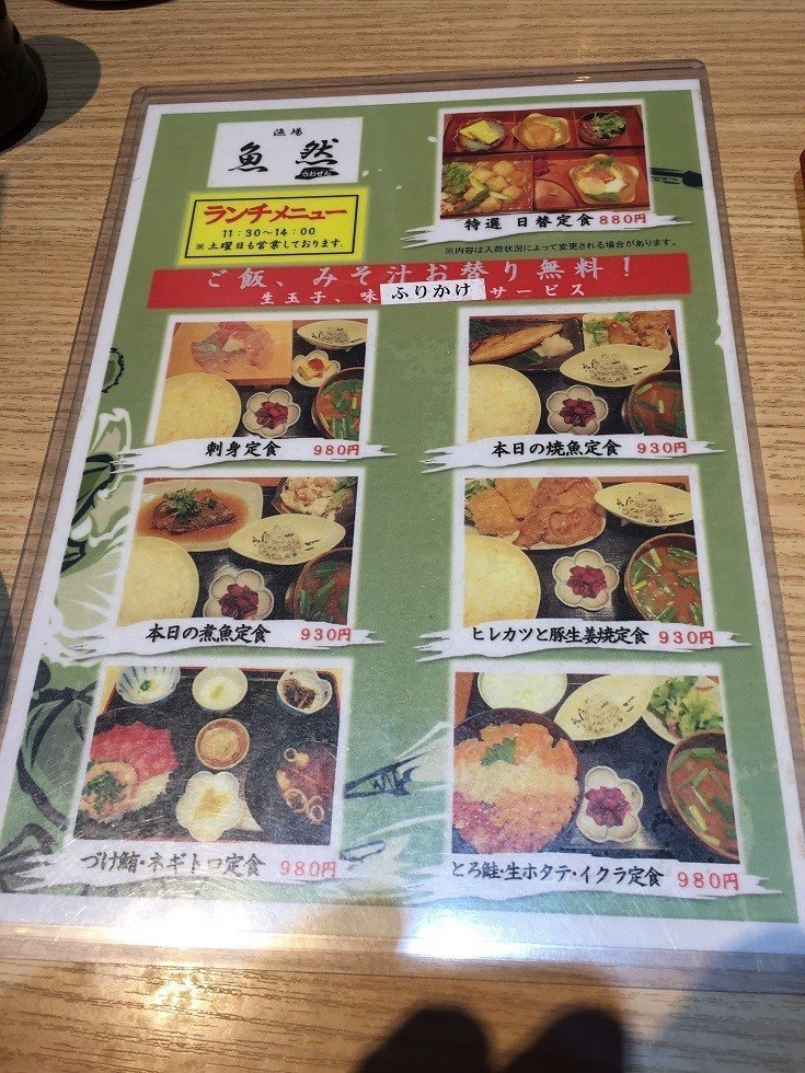 八丁堀 茅場町の刺身定食を制覇します 坪井司法書士事務所 Note