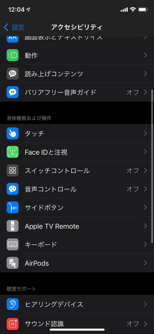 Ios 14で便利なことまとめ Hirocy バタフライボード共同創業者 Note Ios 14で便利なことまとめ Hirocy バタフライボード共同創業者 Note