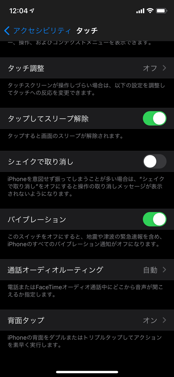 Ios 14で便利なことまとめ Gafaを使い倒すnote Note Ios 14で便利なことまとめ Gafaを使い倒すnote Note