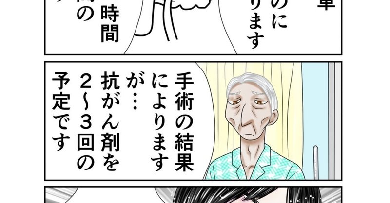 胆管がん３期手術から５年異常なし漫画 しろ 電子書籍配信中 漫画です Note