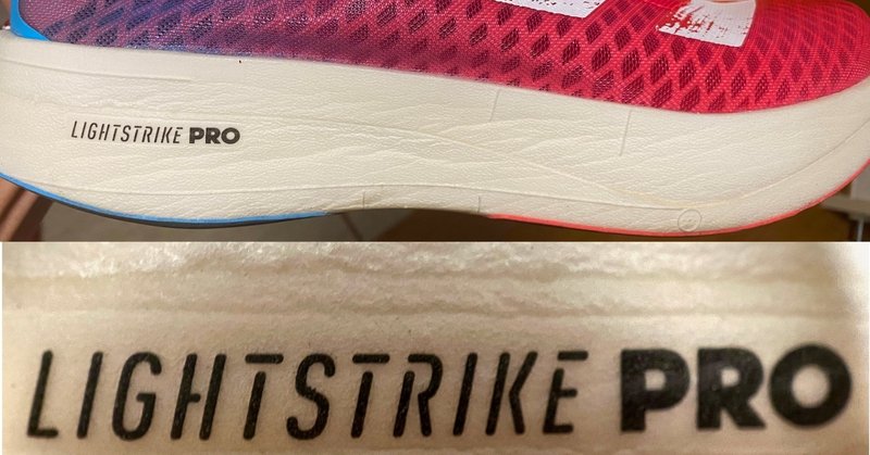 アディダスの新厚底シューズ アディゼロアディオスプロ のポテンシャルその 各パーツのインプレッションと３種類の走行テストで導かれたこのシューズの特徴 Sushiman Note