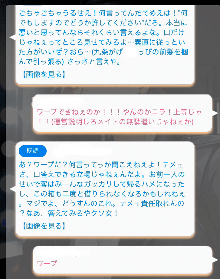 プラス メイト ネタバレ プログラム ニュース