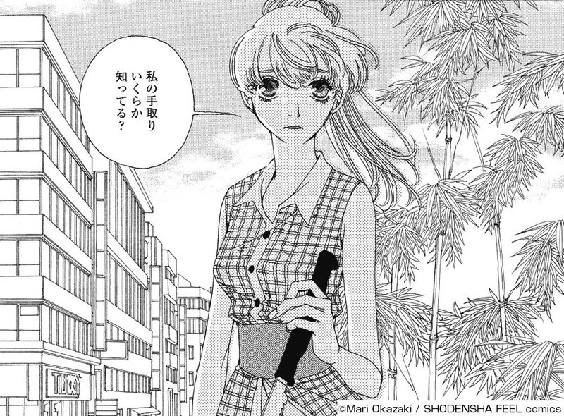 2巻刊行記念 おかざき真里スペシャルインタビュー アンコール掲載 フィール ヤング On Blue 編集部 Note 2巻刊行記念 おかざき真里スペシャルインタビュー アンコール掲載 フィール ヤング On Blue 編集部 Note