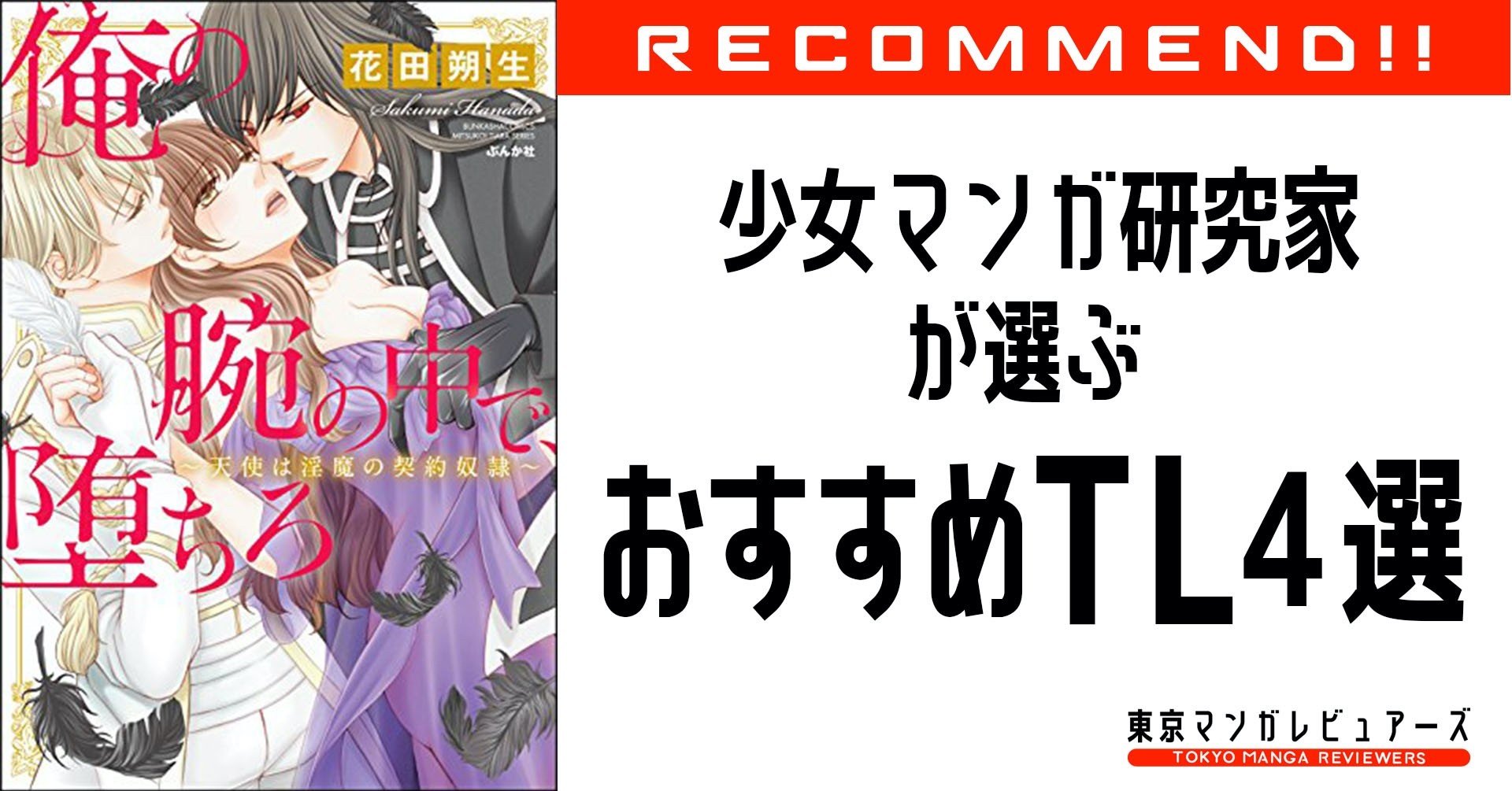 少女マンガ研究家が選ぶ 初心者にもおすすめティーンズラブコミック4選 東京マンガレビュアーズ