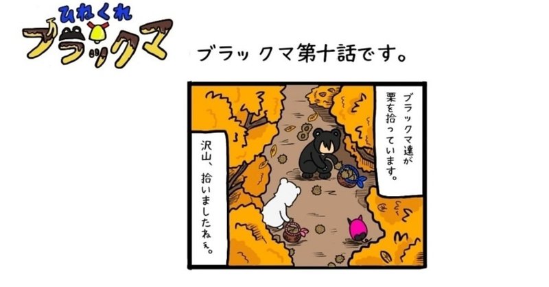 ブラックマ の新着タグ記事一覧 Note つくる つながる とどける ブラックマ の新着タグ記事一覧 Note つくる つながる とどける