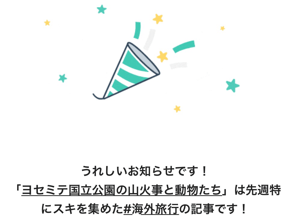 山火事と動物たち ノリノリ Note