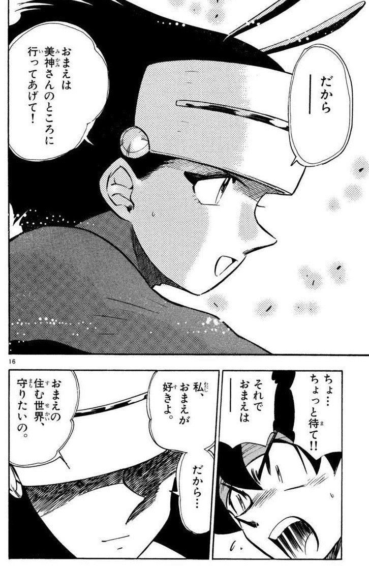 ちち しり ふともも で時給250円 日曜朝史上最高のお色気アニメ Gs美神 極楽大作戦 をいま振り返ろう 東京マンガレビュアーズ ちち しり ふともも で時給250円 日曜朝史上最高のお色気アニメ Gs美神 極楽大作戦 をいま振り返ろう 東京マンガレビュアーズ