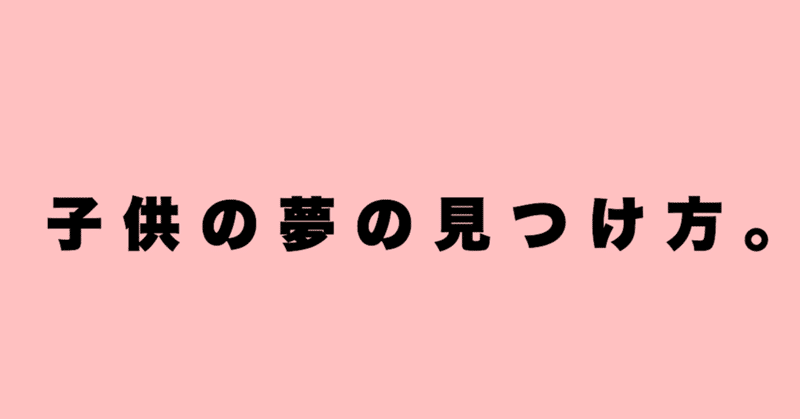 見出し画像