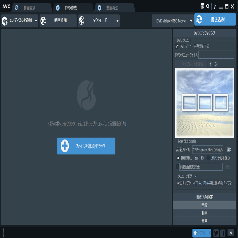 Any Video Converterの使い方 加藤エツコ 超初心者のためのスマホ パソコン情報誌 Note