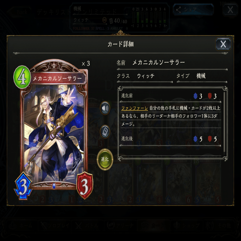 機械ウィッチ使ってみませんか？｜Rio