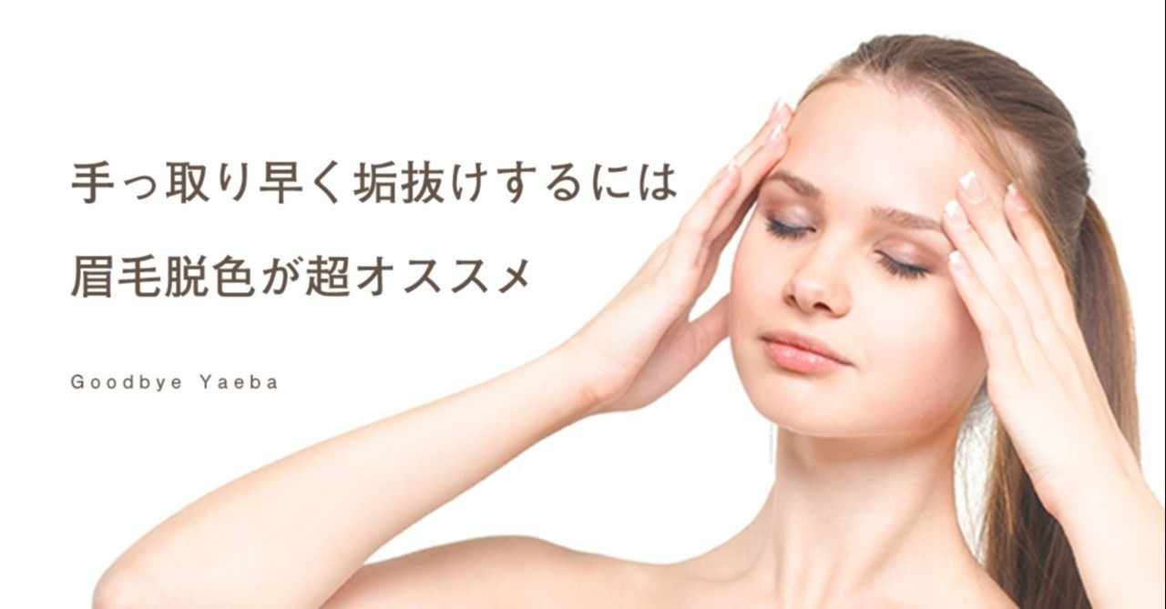 垢抜けたい の新着タグ記事一覧 Note つくる つながる とどける