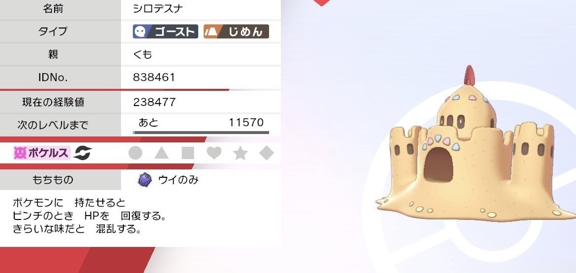 剣盾s10使用構築 熊始動低速エンジン 瞬間164位 レート10 9 15時点 うにくも Note 剣盾s10使用構築 熊始動低速エンジン 瞬間164位 レート10 9 15時点 うにくも Note