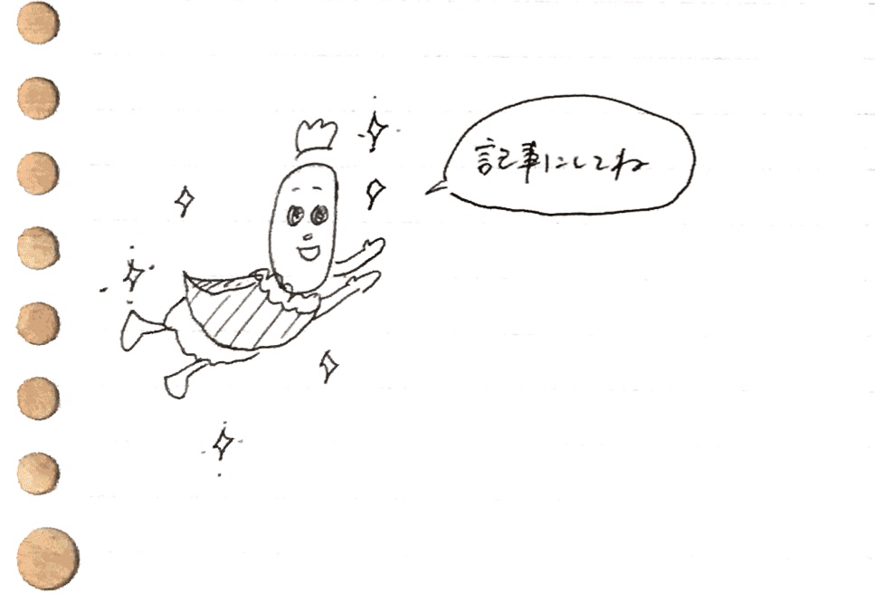 ターン王子の生態を探った話 かわゆい Note ターン王子の生態を探った話 かわゆい Note