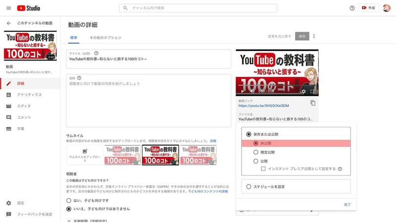 無料 Youtubeの教科書 知らないと損する100のコト はる 元uuum社員 1000万再生マーケター Note