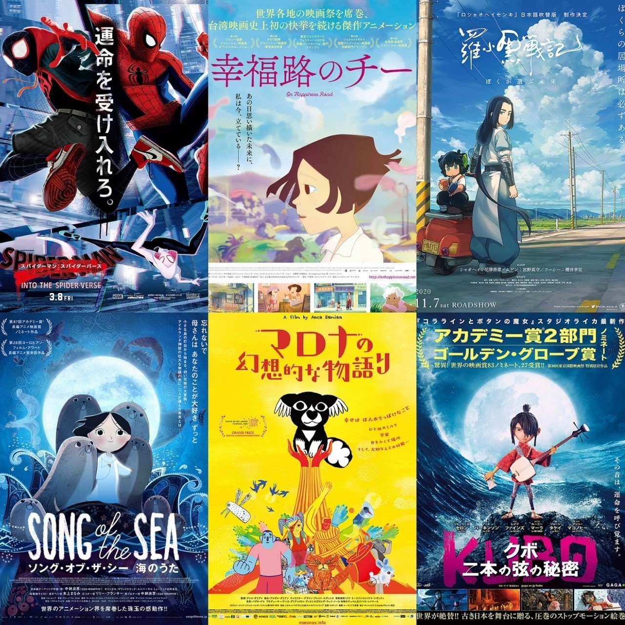 凄いのは日本アニメだけじゃない 恐るべき海外アニメ映画vol 1 ヴィクトリー下村 Note