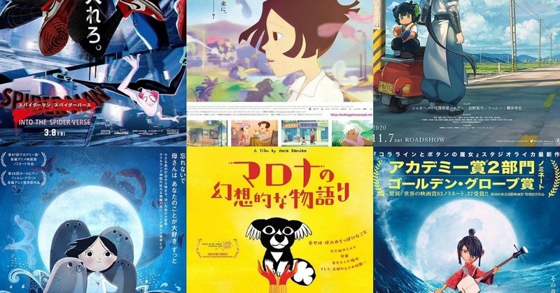 凄いのは日本アニメだけじゃない！恐るべき海外アニメ映画Vol.1