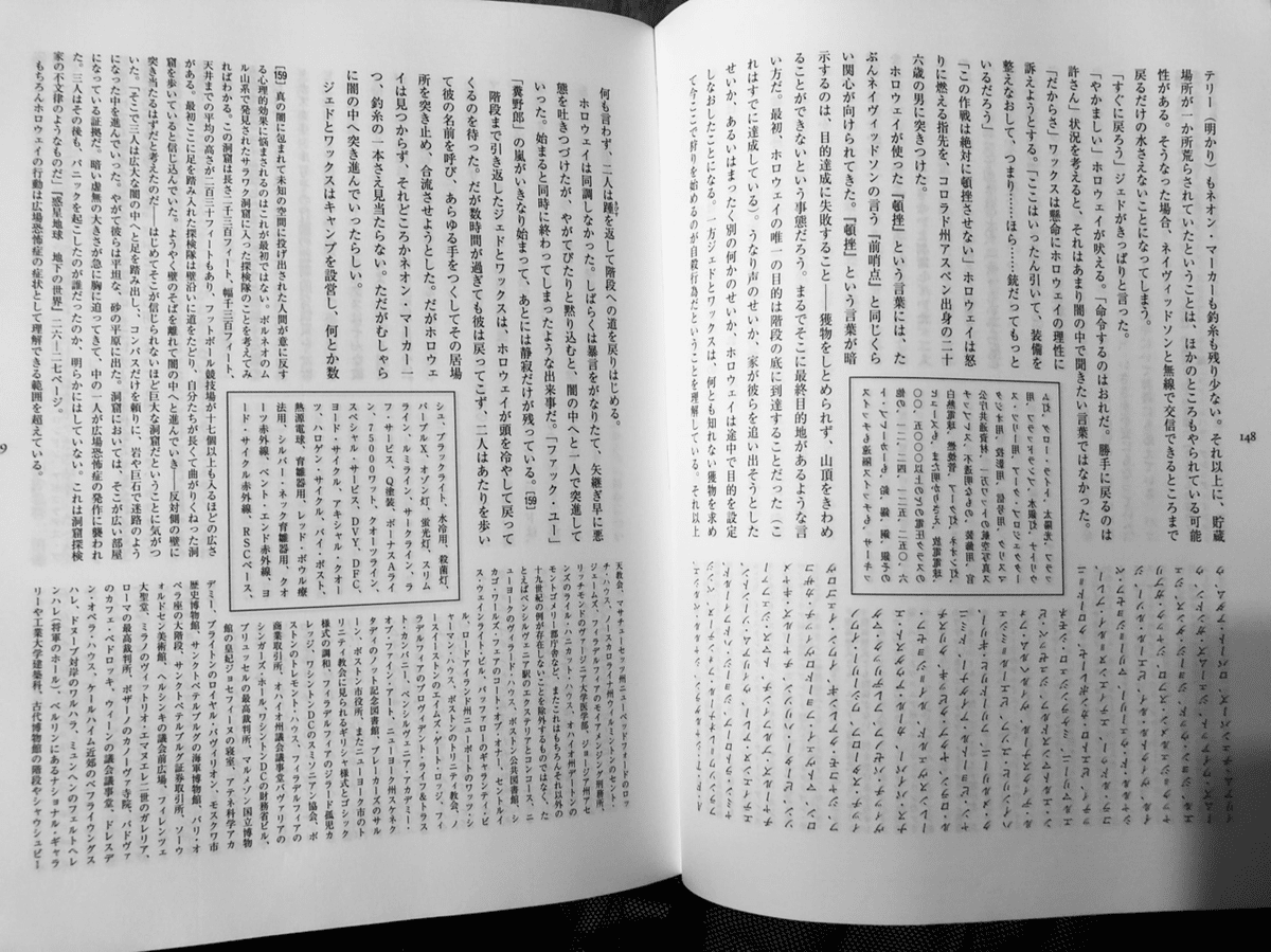 読書記録】Amazon中古価格￥32,185 の「紙葉の家（マーク・Z