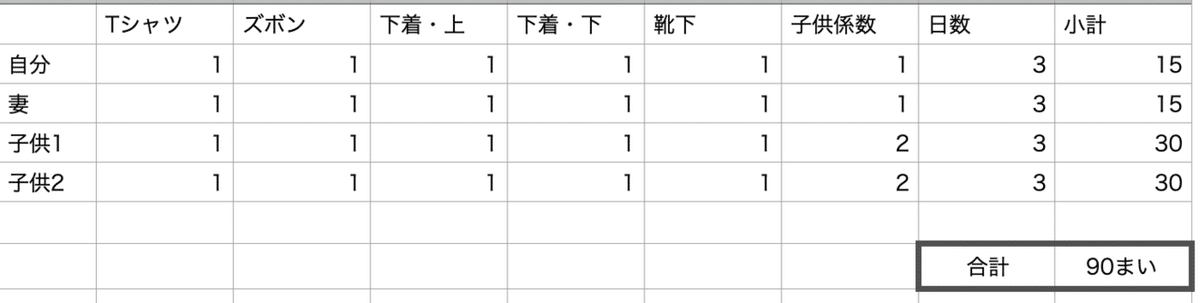 スクリーンショット 2020-09-16 23.58.14